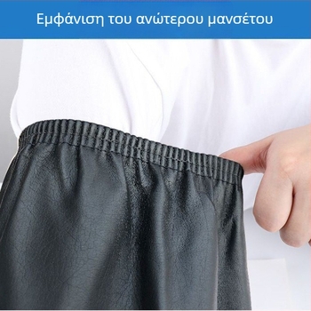 Προστατευτικά μανίκια από PU δέρμα με ποδιά, επιμηκυμένα και ευρύ άνοιγμα 4+2, αδιάβροχα και ανθεκτικά σε λιπαρά, για ενήλικες, μοντέρνο μινιμαλιστικό στυλ