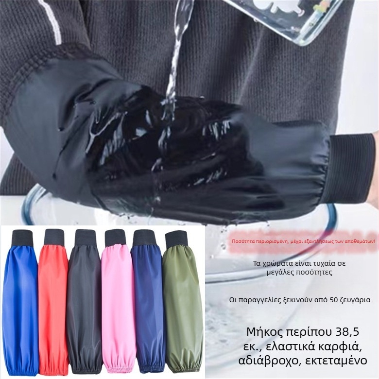Unisex αντιμολυντικό μανίκι βραχίονα, χειμερινή χρήση, καταχώρηση 2022