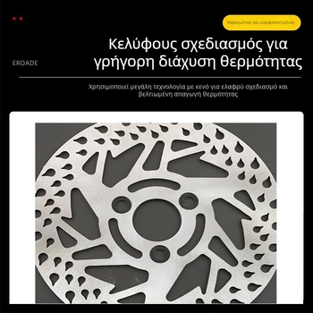 Δίσκος φρένων για ηλεκτρικά οχήματα, μοτοσικλέτες και σκούτερ - μηχανικά κατεργασμένος από ανοξείδωτο χάλυβα 304; εσωτερικοί διάμετροι 40,5/48/58 mm; πάχος 3,5-5 mm; βάρος 500 g