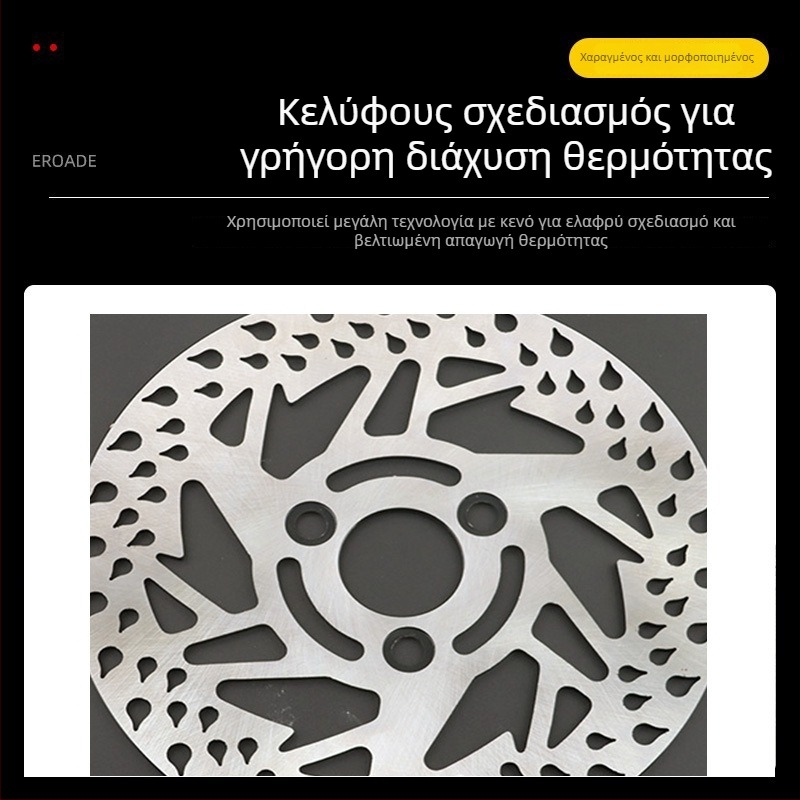 Δίσκος φρένων για ηλεκτρικά οχήματα, μοτοσικλέτες και σκούτερ - μηχανικά κατεργασμένος από ανοξείδωτο χάλυβα 304; εσωτερικοί διάμετροι 40,5/48/58 mm; πάχος 3,5-5 mm; βάρος 500 g