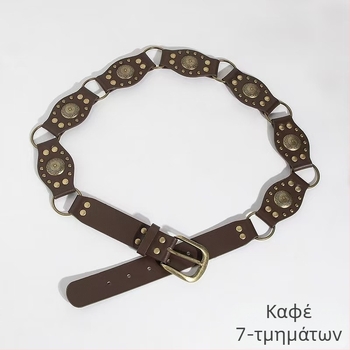 Ζώνη μέσης μποέμ vintage με αλυσίδα, PU ζώνη, αγκράφα από κράμα, κούμπωμα με καρφί, αρχαιο-ρετρό φινίρισμα