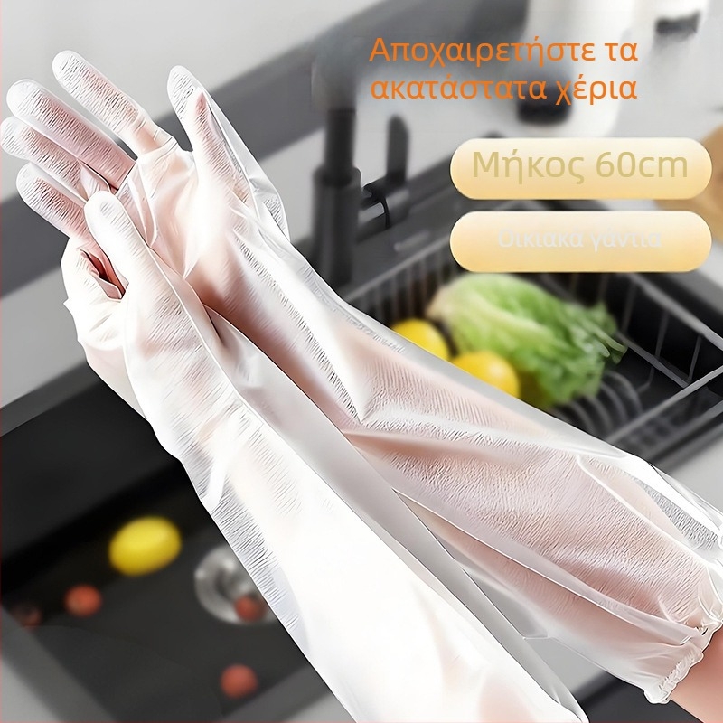 Μακριά γάντια CPE — αδιάβροχα, αντιολισθητικά και ανθεκτικά στη φθορά για κουζίνα, πλύσιμο πιάτων και πλύσιμο ρούχων