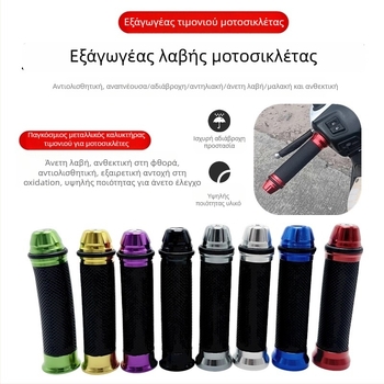 Κάλυμμα τιμονιού μοτοσικλέτας από κράμα αλουμινίου – για Haojue 125, προστασία γκαζιού, εξάρτημα τροποποίησης