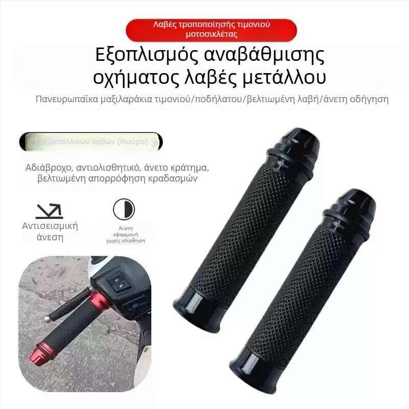 Κάλυμμα τιμονιού μοτοσικλέτας από κράμα αλουμινίου – για Haojue 125, προστασία γκαζιού, εξάρτημα τροποποίησης