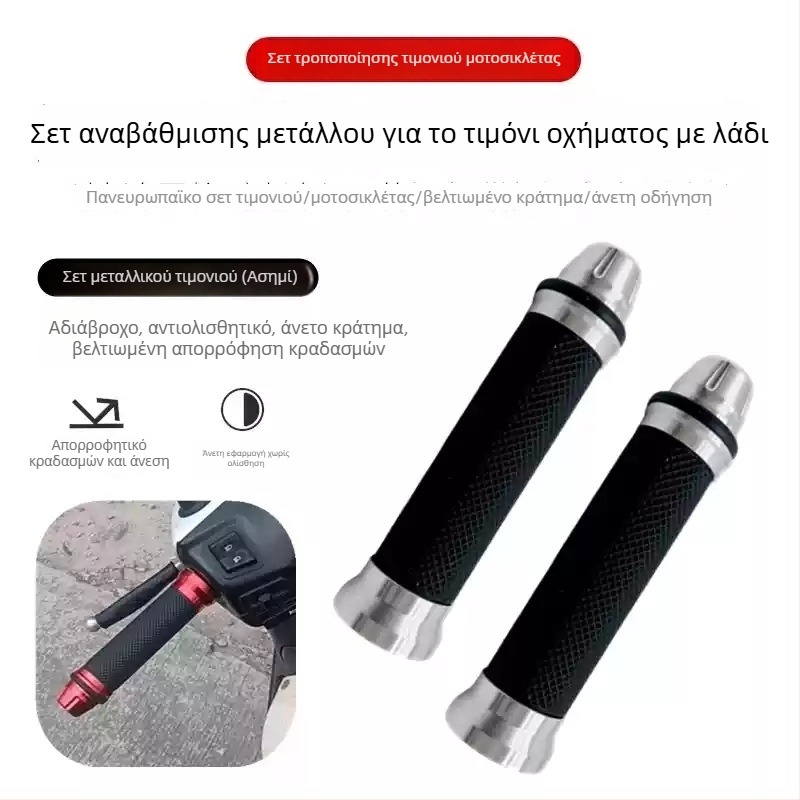 Κάλυμμα τιμονιού μοτοσικλέτας από κράμα αλουμινίου – για Haojue 125, προστασία γκαζιού, εξάρτημα τροποποίησης
