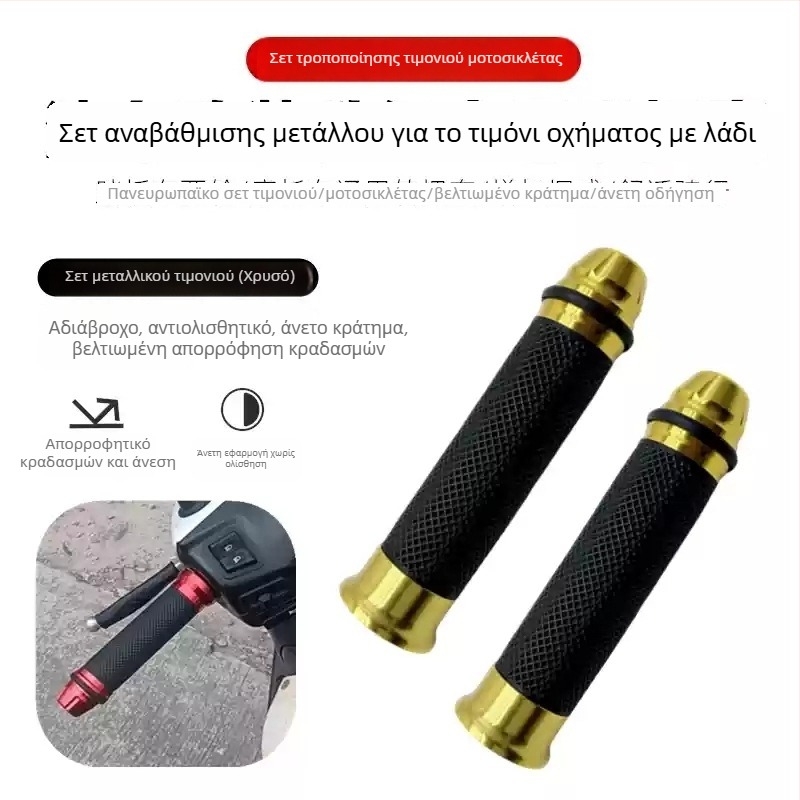 Κάλυμμα τιμονιού μοτοσικλέτας από κράμα αλουμινίου – για Haojue 125, προστασία γκαζιού, εξάρτημα τροποποίησης