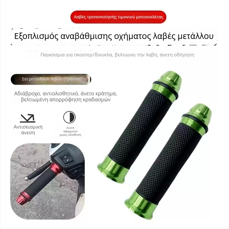 Κάλυμμα τιμονιού μοτοσικλέτας από κράμα αλουμινίου – για Haojue 125, προστασία γκαζιού, εξάρτημα τροποποίησης
