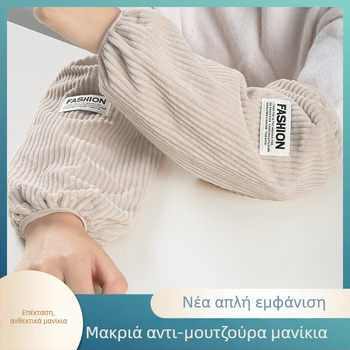 Εκτεταμένα αντιβρωμικά μανίκια προστασίας για εργασία – Unisex για χειμώνα/φθινόπωρο