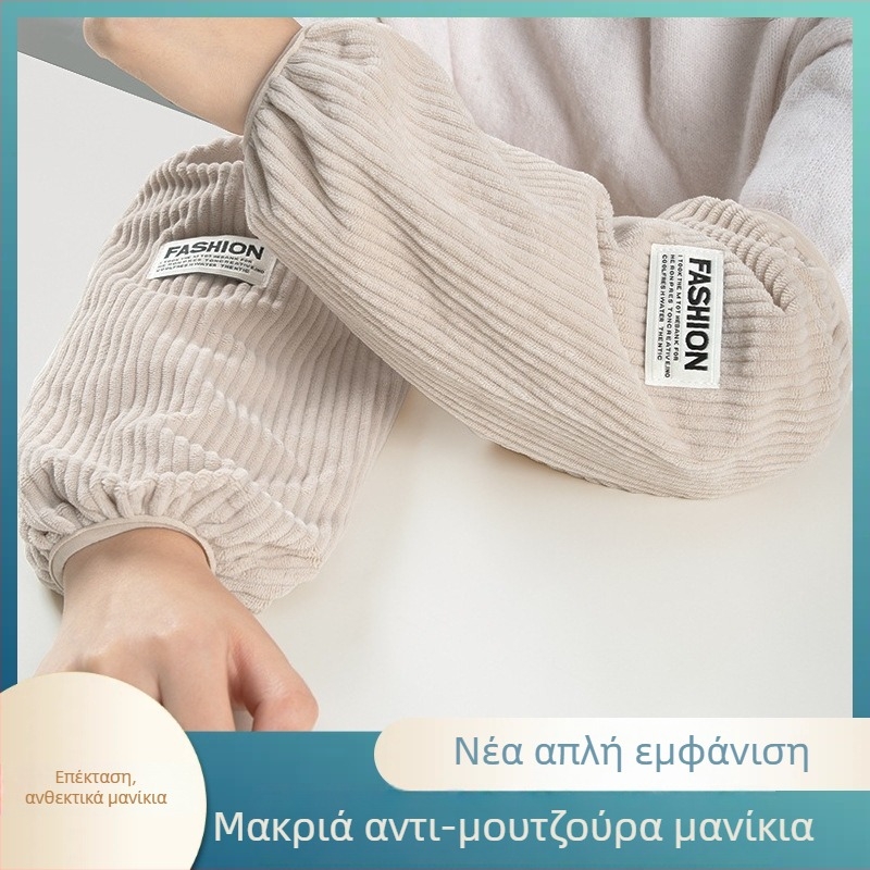 Εκτεταμένα αντιβρωμικά μανίκια προστασίας για εργασία – Unisex για χειμώνα/φθινόπωρο