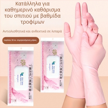 Γάντια μίας χρήσης από νιτρίλιο, παχιά, 50 τεμάχια ανά κουτί