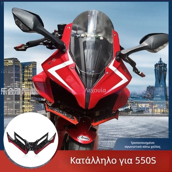 Κάτω χείλος μοτοσυκλέτας για μοντέλο 550, συμβατό με Saints 550s