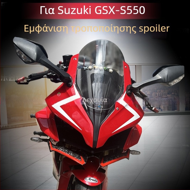 Κάτω χείλος μοτοσυκλέτας για μοντέλο 550, συμβατό με Saints 550s
