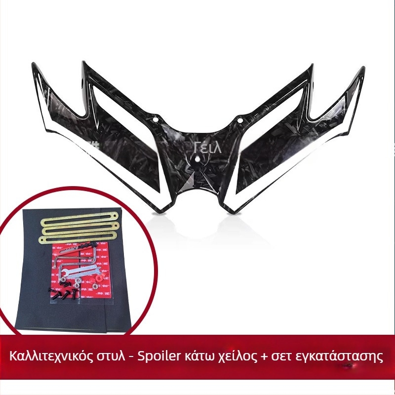 Κάτω χείλος μοτοσυκλέτας για μοντέλο 550, συμβατό με Saints 550s