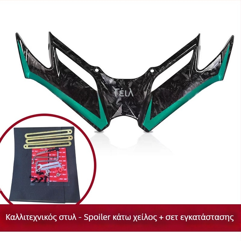 Κάτω χείλος μοτοσυκλέτας για μοντέλο 550, συμβατό με Saints 550s