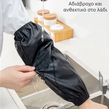 Εξτρα-μακριά αδιάβροχα μανίκια κουζίνας, unisex, PVC υλικό, ματ φινίρισμα, για εργασία