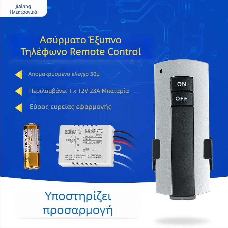 Gonka Guangjia 1-καναλικός ασύρματος διακόπτης ελέγχου από απόσταση, κλασικός απλός συμπαγής σχεδιασμός, θερμοκρασία λειτουργίας έως 85°C, κατάλληλος για φωτισμό διαφόρων τύπων, αίθουσες εκθέσεων και διαδρόμους, αριθμός υλικού JL-C02-1 road