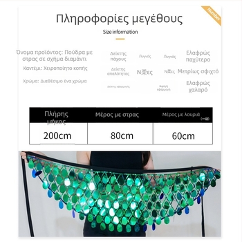 Ζώνη Μέσης για Γυναίκες – Πολυεστερική Ζώνη Χορού της Κοιλιάς με στρας, Για Όλες τις Εποχές, Κυκλοφόρησε Άνοιξη 2025