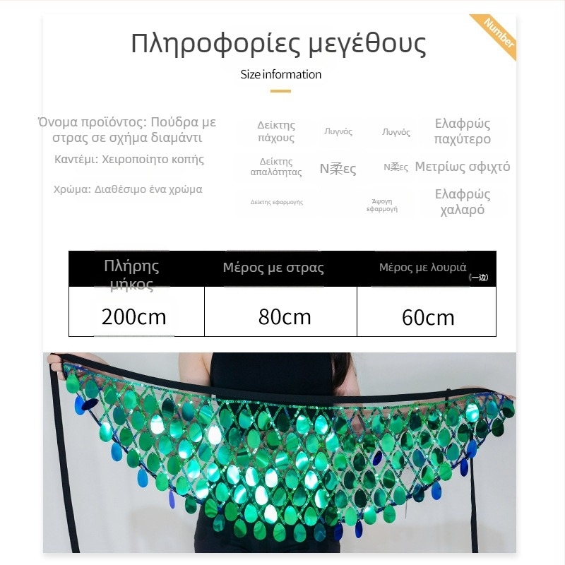 Ζώνη Μέσης για Γυναίκες – Πολυεστερική Ζώνη Χορού της Κοιλιάς με στρας, Για Όλες τις Εποχές, Κυκλοφόρησε Άνοιξη 2025