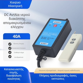Διακόπτης Απομακρυσμένου Έλεγχου για Αντλία Νερού DC – Xiawa Electric, Διακόπτης Απομακρυσμένου Ελέγχου, Λειτουργία 0-40 °C