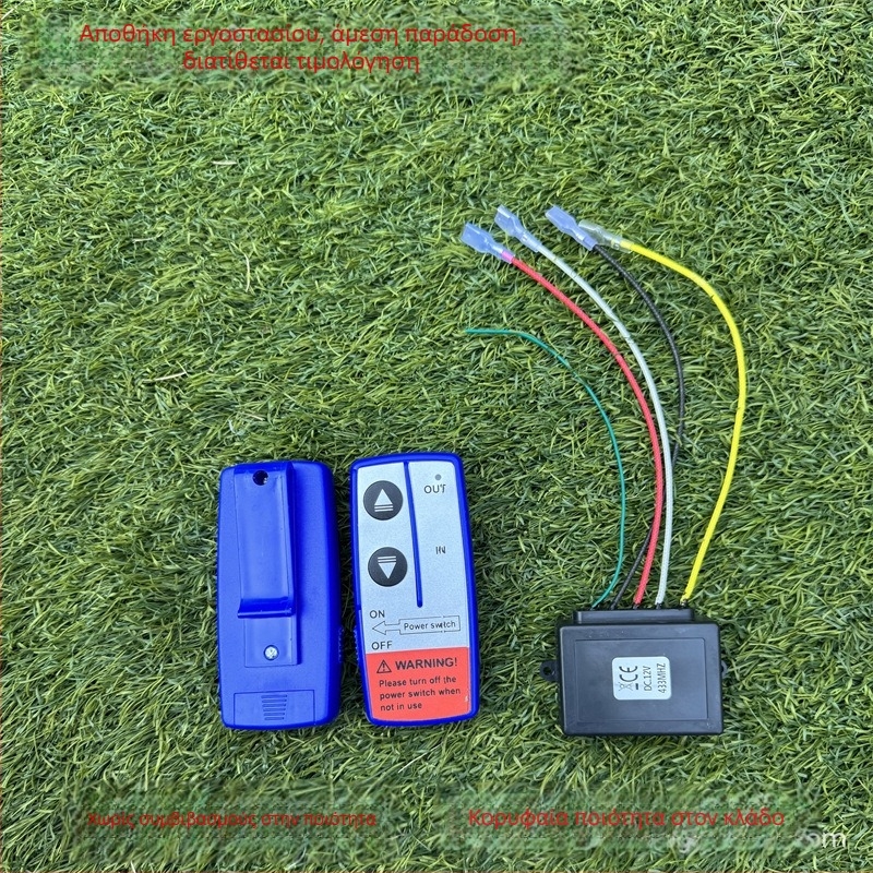 12V/24V ηλεκτρική winch για οχήματα εκτός δρόμου με ασύρματο τηλεχειριστήριο – FCC πιστοποιημένος – Μάρκα Kamen Kaisi