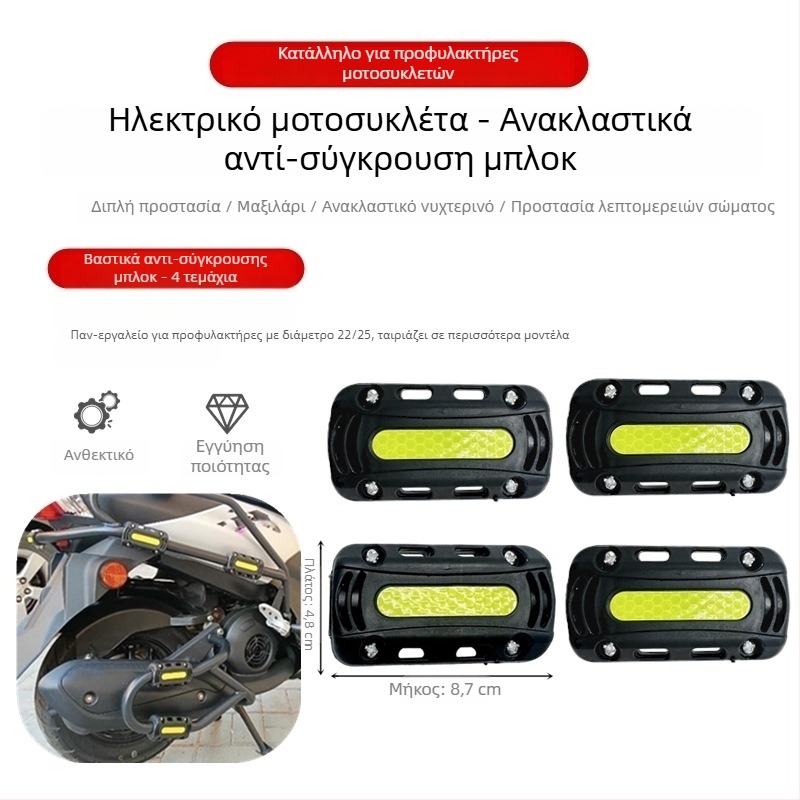 Προφυλακτήρας μοτοσικλέτας για Suzuki Uhr150Afr125 – προστασία από σύγκρουση και πτώση