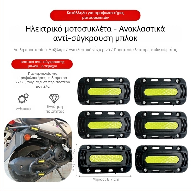 Προφυλακτήρας μοτοσικλέτας για Suzuki Uhr150Afr125 – προστασία από σύγκρουση και πτώση