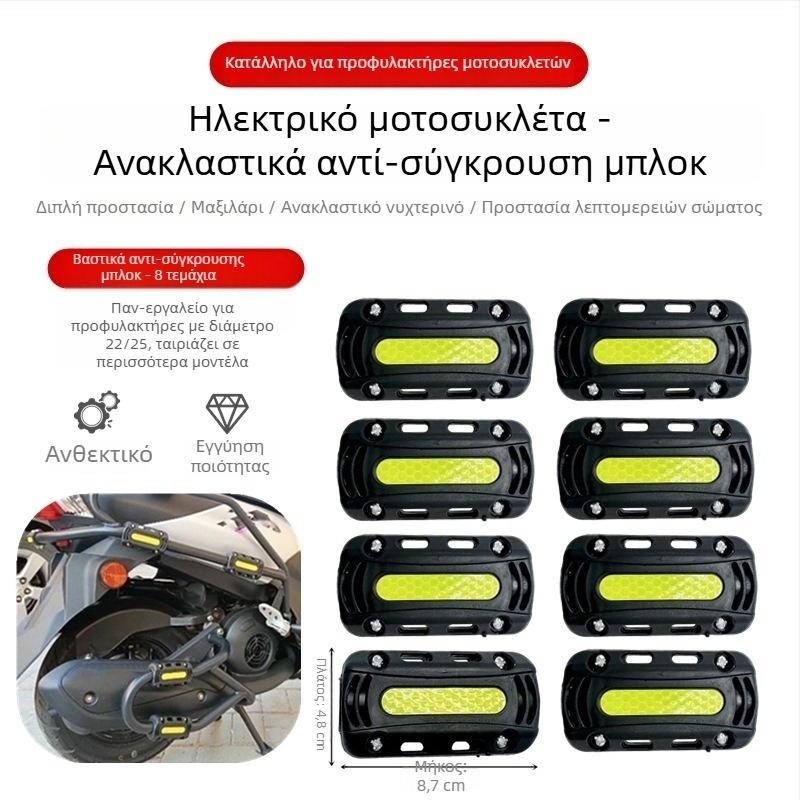 Προφυλακτήρας μοτοσικλέτας για Suzuki Uhr150Afr125 – προστασία από σύγκρουση και πτώση