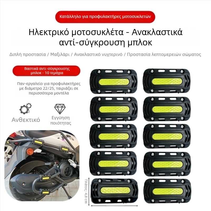 Προφυλακτήρας μοτοσικλέτας για Suzuki Uhr150Afr125 – προστασία από σύγκρουση και πτώση