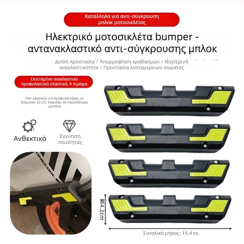 Προφυλακτήρας μοτοσικλέτας για Suzuki Uhr150Afr125 – προστασία από σύγκρουση και πτώση