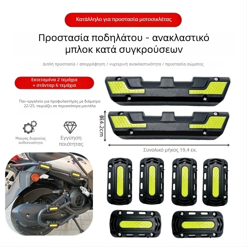 Προφυλακτήρας μοτοσικλέτας για Suzuki Uhr150Afr125 – προστασία από σύγκρουση και πτώση