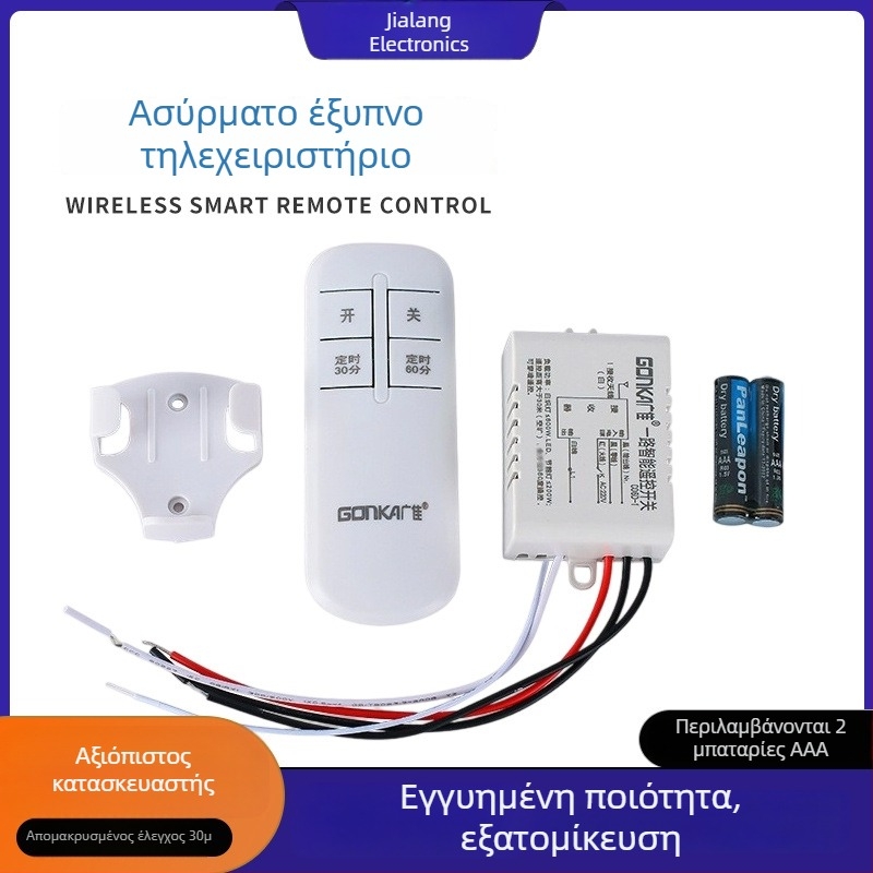 Απομακρυσμένος διακόπτης ενός καναλιού για λαμπτήρες απολύμανσης και λαμπτήρες εξολόθρευσης κουνουπιών — ασύρματη λειτουργία έως 315 m, εύρος -20 έως 75 °C, κατάλληλο για οικιακούς λαμπτήρες