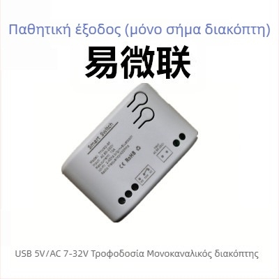 Yuelsmart Διακόπτης απομακρυσμένου ελέγχου Bluetooth/WiFi, μονός, με πολλαπλούς ελέγχους, έξυπνο ασύρματο κουμπί για οικιακή χρήση