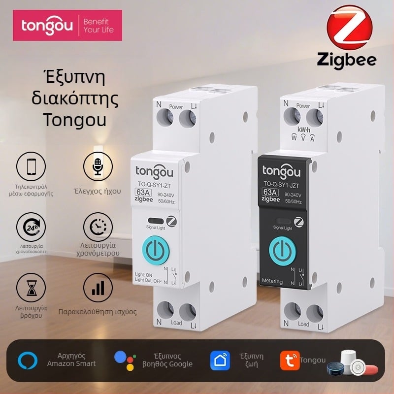 Έξυπνος διακόπτης ZigBee Tuya για οικιακή εγκατάσταση με ασύρματο τηλεχειρισμό — Tongou, Χαμηλή τάση, μίνι διακόπτης κυκλώματος, FCC