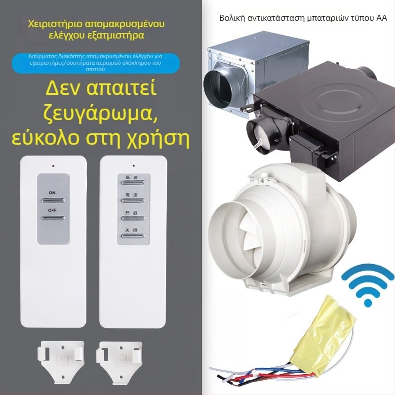 JANX Ασύρματος ανεμιστήρας με τηλεχειριστήριο, λειτουργική θερμοκρασία 0-40°C, διακόπτης τηλεχειρισμού