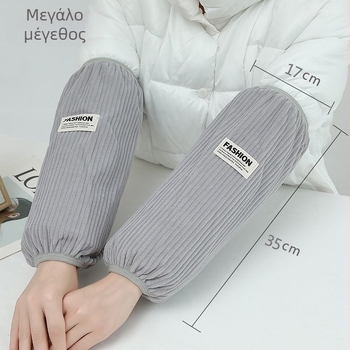 Unisex προστατευτικά μανικιών από corduroy, αντιμολυντικά, Jacquard φινίρισμα, για χειμώνα, άνοιξη και φθινόπωρο