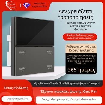 Mijia Έξυπνο πάνελ ελέγχου φωτισμού με δυνατότητα dimming, Bluetooth ασύρματο, χωρίς ουδέτερο, δύο αγωγών LED διακόπτης φωνής, γυάλινο πάνελ