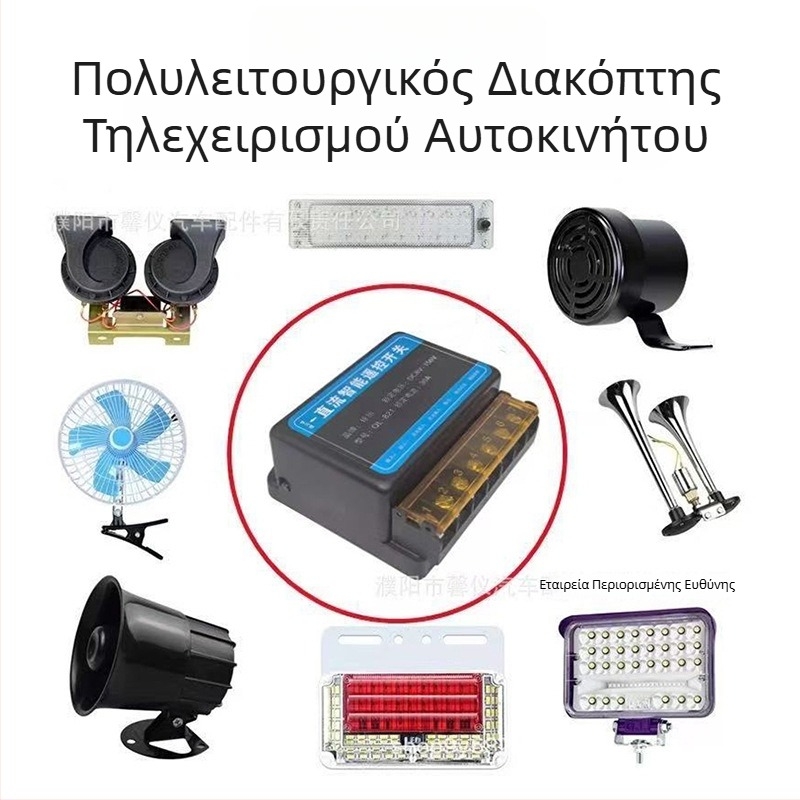 Νέος διακόπτης εξ αποστάσεως DC με ενεργοποίηση φλας, ευρύ φάσμα τάσεων 8–150 V, έκδοση σύνδεσης κατά την ενεργοποίηση τροφοδοσίας για προβολείς