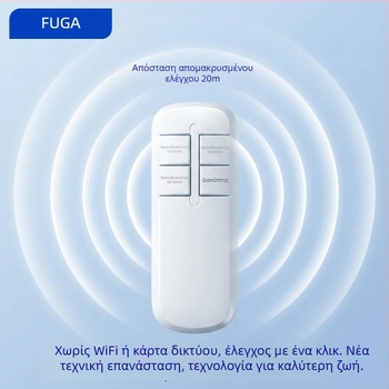 Διακόπτης ρελέ φωτισμού με τηλεχειριστήριο, 220V, μονόκανάλ, -20 έως 75°C