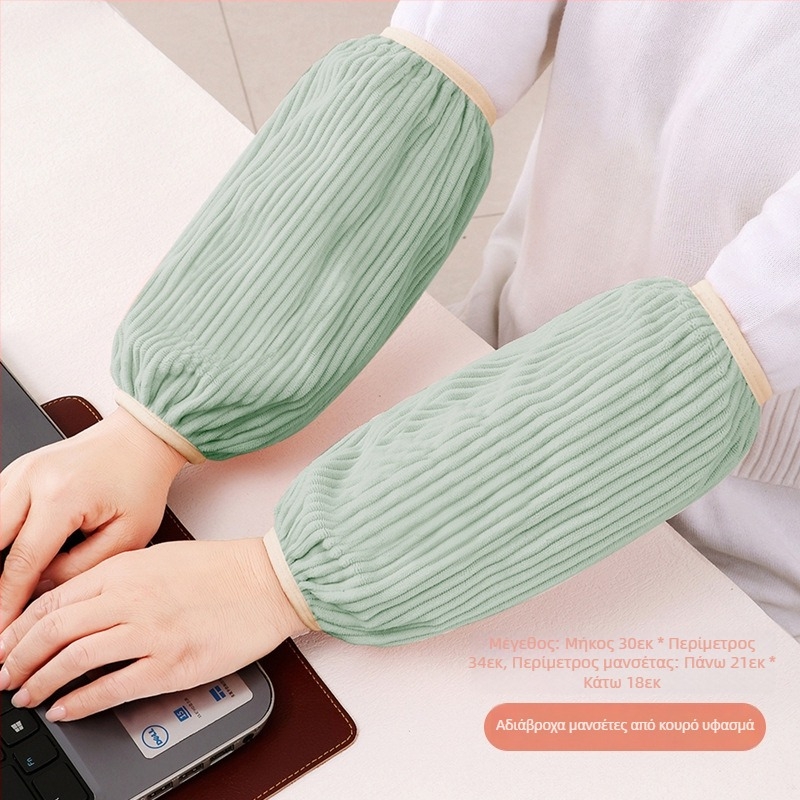 Arm sleeve για εργασία φθινοπωρινή-χειμερινή, αδιάβροχο, ανθεκτικό σε λεκέδες και λιπαρές ουσίες, προστασία από τη βρωμιά