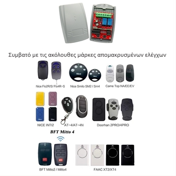 Ασύρματος διπλής κατεύθυνσης ρελέ με κυλιόμενο κωδικό για γκαράζ πόρτες, 433 MHz, DC9V-24V