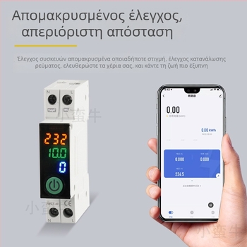 Έξυπνος διακόπτης κυκλώματος με μέτρηση και WiFi απομακρυσμένο έλεγχο, 220–240V, πάνελ από φλεγμονώ-ανθεκτικό PC, χαλκός φύλλο, 10.000+ κύκλοι