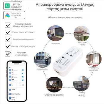 Mijia Mesh Έξυπνο RF Remote Gateway με δυνατότητα εκμάθησης 433MHz, συμβατό με Xiaoai για γκαράζ ρολά κουρτίνας