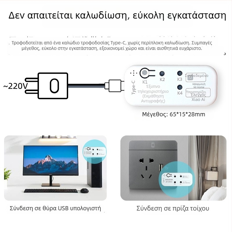 Mijia Mesh Έξυπνο RF Remote Gateway με δυνατότητα εκμάθησης 433MHz, συμβατό με Xiaoai για γκαράζ ρολά κουρτίνας