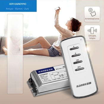 Διπλής κατεύθυνσης ψηφιακός διακόπτης τμηματοποίησης φωτισμού με τηλεχειριστήριο, εμβέλεια λήψης 20–30 m, εύρος θερμοκρασίας λειτουργίας -10 έως 85 °C, πιστοποίηση 3C (αρ. πιστοποιητικού 2016010202911861)