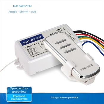 Διπλής κατεύθυνσης ψηφιακός διακόπτης τμηματοποίησης φωτισμού με τηλεχειριστήριο, εμβέλεια λήψης 20–30 m, εύρος θερμοκρασίας λειτουργίας -10 έως 85 °C, πιστοποίηση 3C (αρ. πιστοποιητικού 2016010202911861)