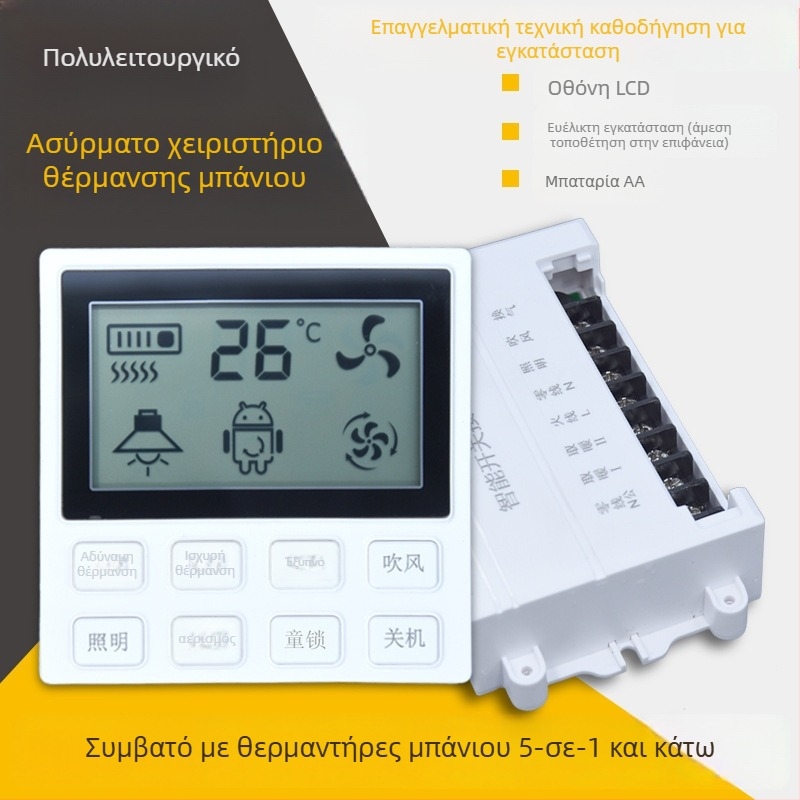 Ασύρματος διακόπτης θέρμαντήρα μπάνιου — οικιακή χρήση, 40–60 °C, Jin Yida