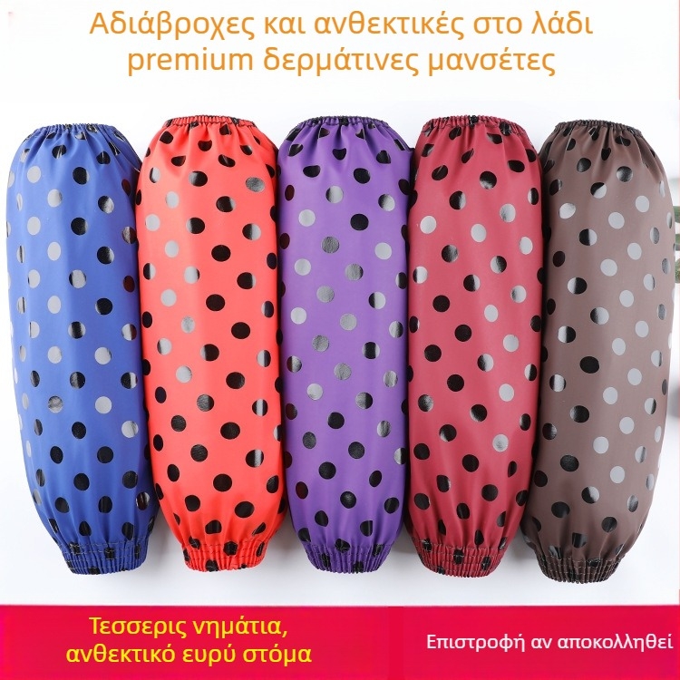 PU δερμάτινο μανίκι κουζίνας, αδιάβροχο, αντοχή στο λάδι, επενδυμένο, ανθεκτικό στη φθορά