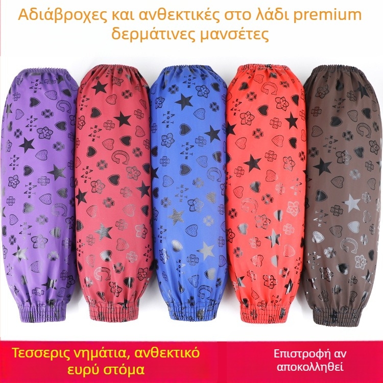 PU δερμάτινο μανίκι κουζίνας, αδιάβροχο, αντοχή στο λάδι, επενδυμένο, ανθεκτικό στη φθορά