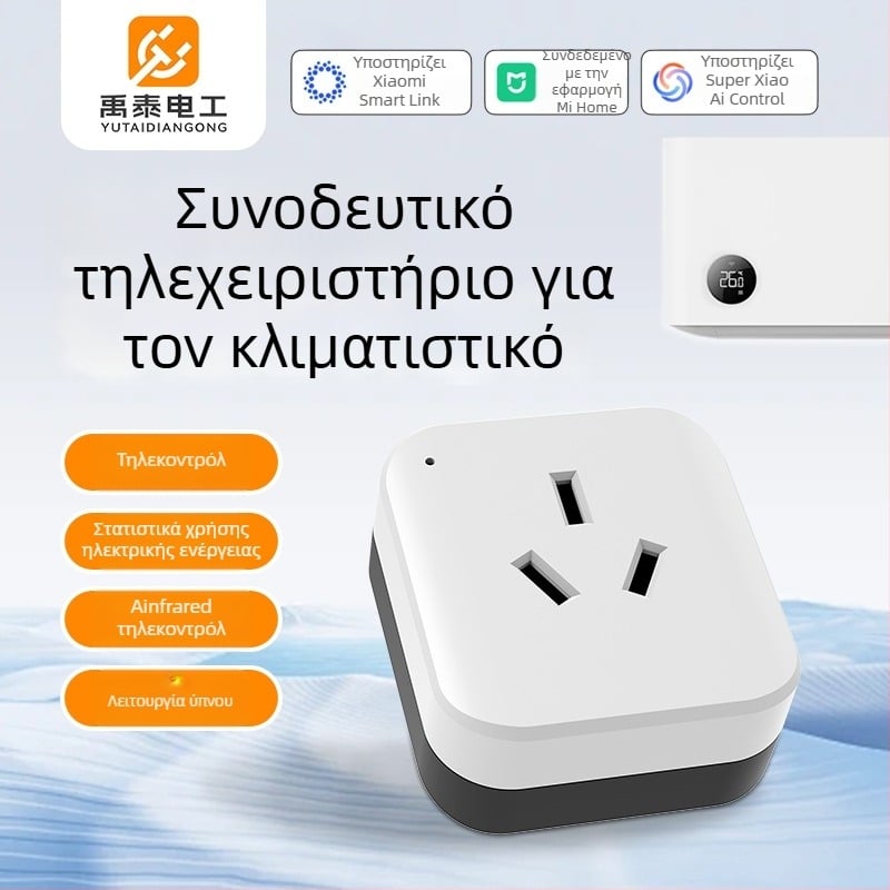 Έξυπνο τηλεχειριστήριο κλιματιστικού με Wi‑Fi και φωνητικό έλεγχο, 16A, AC110/250V, 3520W, λειτουργία ύπνου, χρονόμετρο, CCC πιστοποιημένο