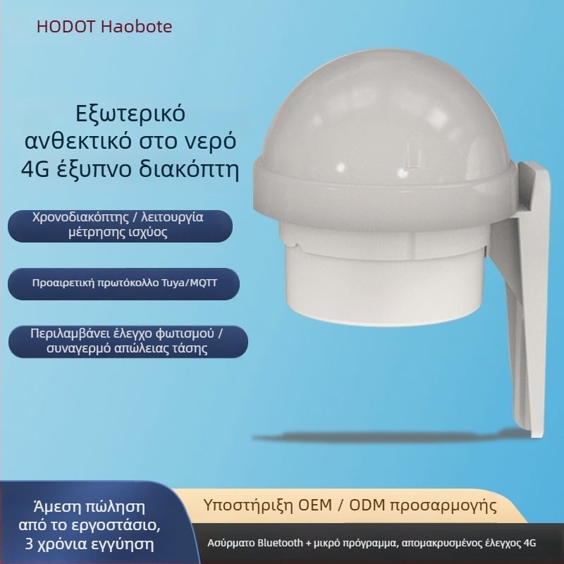 Haobote WiFi Έξυπνος Ασύρματος Διακόπτης Απομακρυσμένου Ελέγχου για Κινητό, -10°C έως 55°C, Απομακρυσμένη Λειτουργία